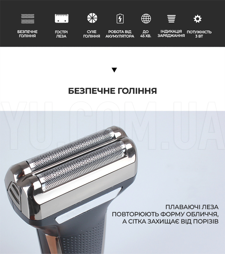 Акумуляторна чоловіча сіткова електробритва Gemei GM 7723 Акумуляторна чоловіча сіткова електробритва Gemei GM 7723